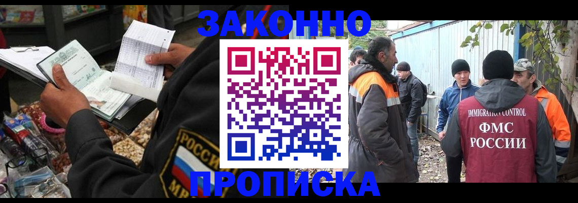прописка паспорт в Талдоме