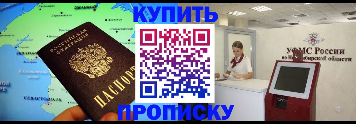 прописка от собственника в Талдоме