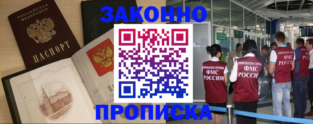 временная регистрация поиск в Талдоме